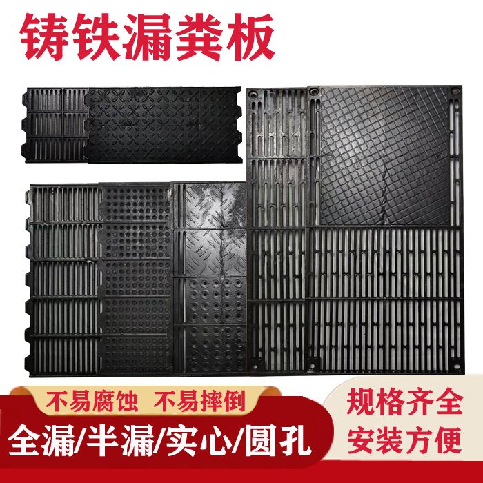 母猪产床漏粪板铸铁球墨