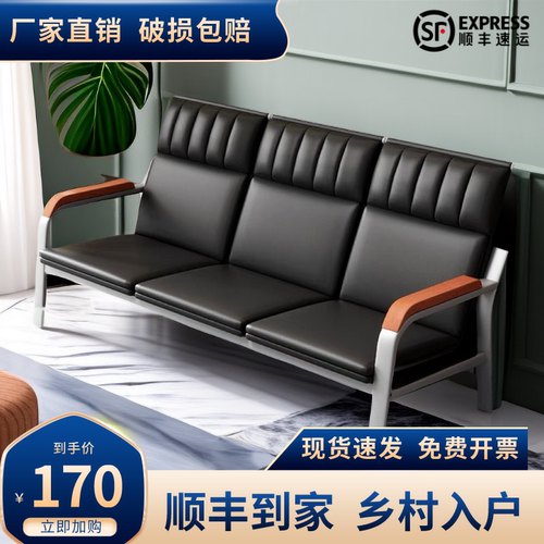 办公沙发排椅客厅家用三人椅茶几茶台组合连排椅沙发长条椅出租屋