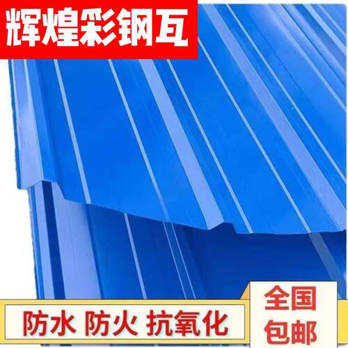 1铁瓦彩钢瓦90板铁皮瓦楞