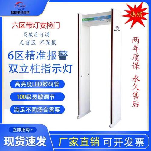 智能安检门商场测温门金