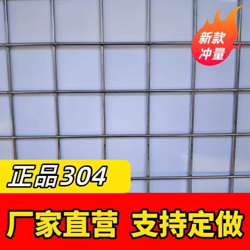 不锈钢网片304丝网加粗筛