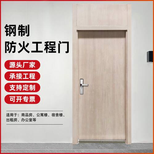 防盗门钢质公寓门酒店防火进户门带墙体门楣板医院门仿木纹学校门