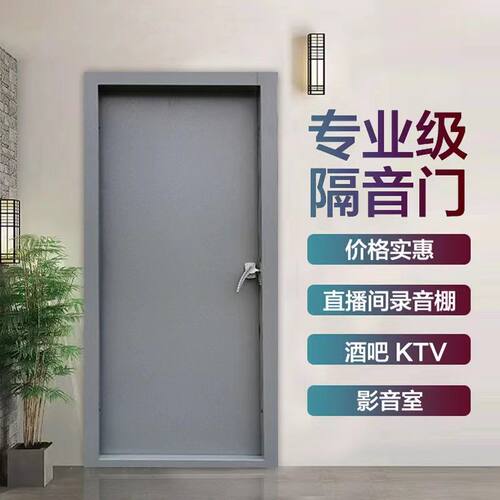 专业家用隔音门钢制KTV酒