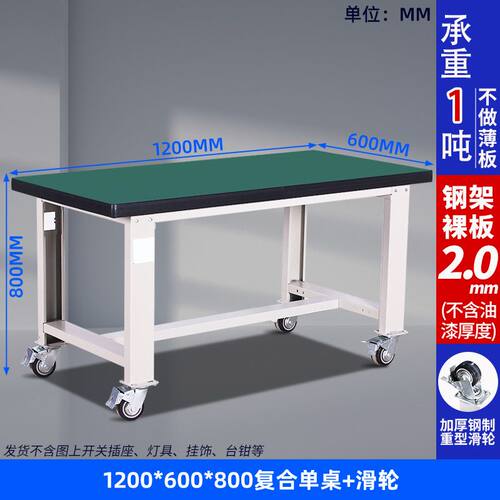重型工作台可移动带轮防静电钳工工作台实验室工厂车间承重维修桌