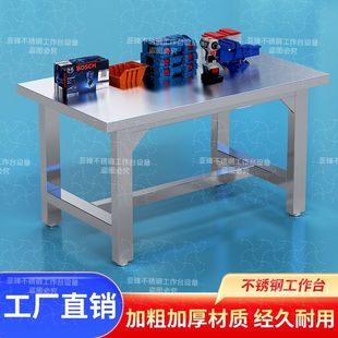 重型不锈钢工作台钳工车间操作台工厂桌子防静电维修实验室流水线