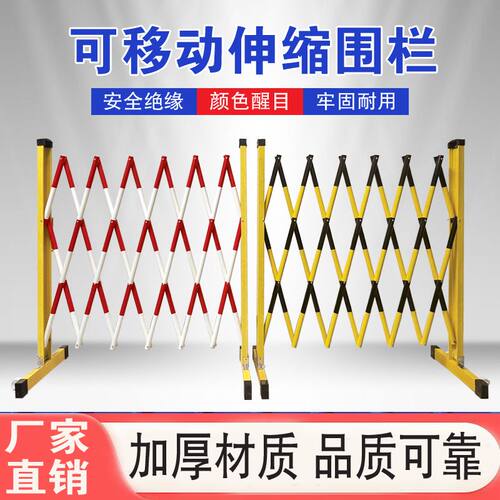 玻璃钢伸缩围栏电力施工