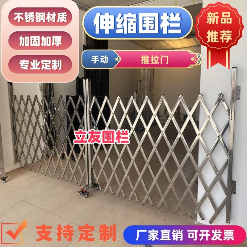 不锈钢伸缩围栏片式拱式