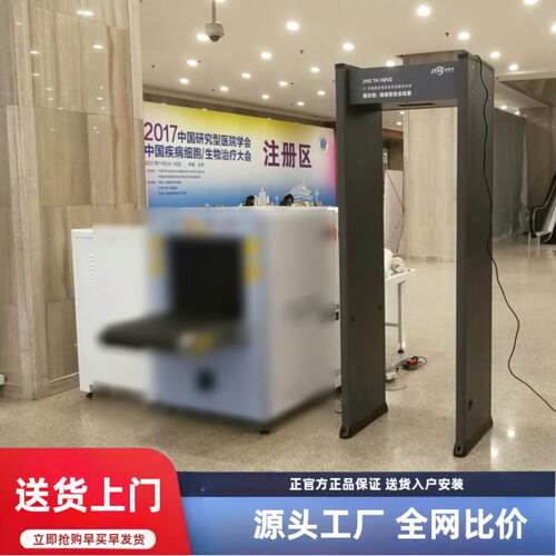 安检设备景区博物馆安检过人闸机金属探测过包刀具违禁品安检机器