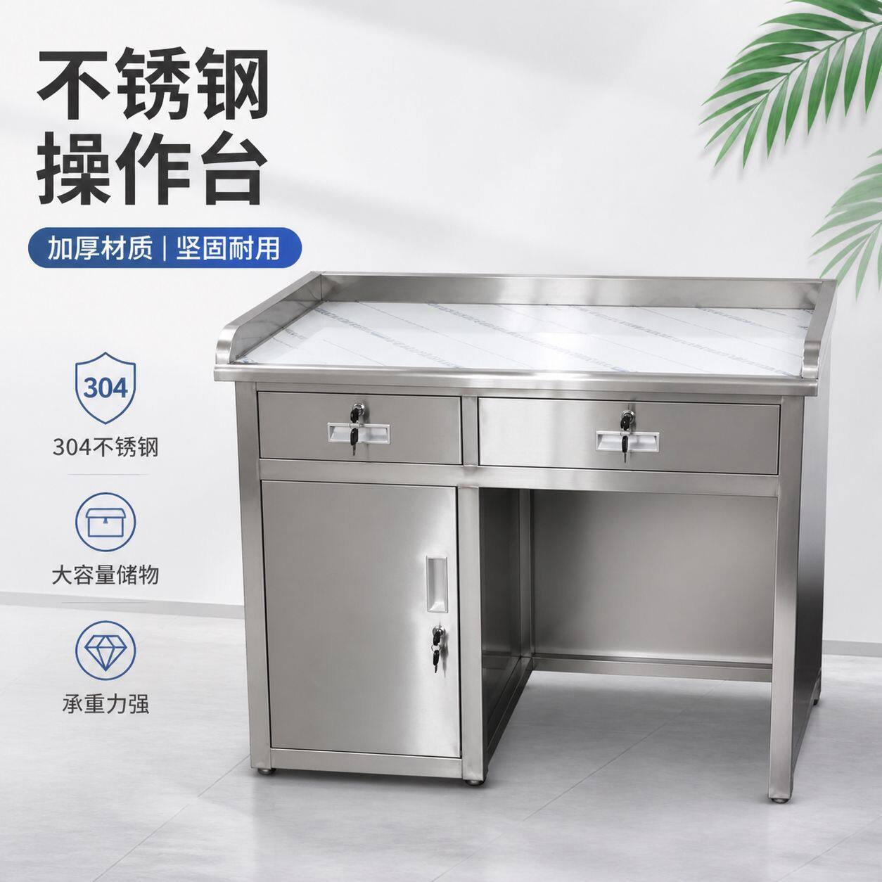 不锈钢办公桌电脑家用写字台收纳带锁抽屉柜商用收银桌操作工作台