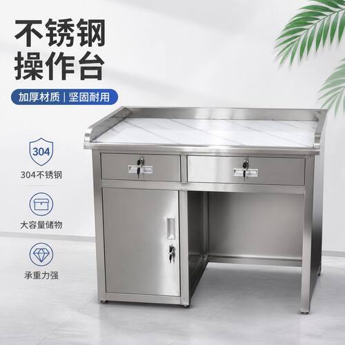不锈钢办公桌电脑家用写字台收纳带锁抽屉柜商用收银桌操作工作台