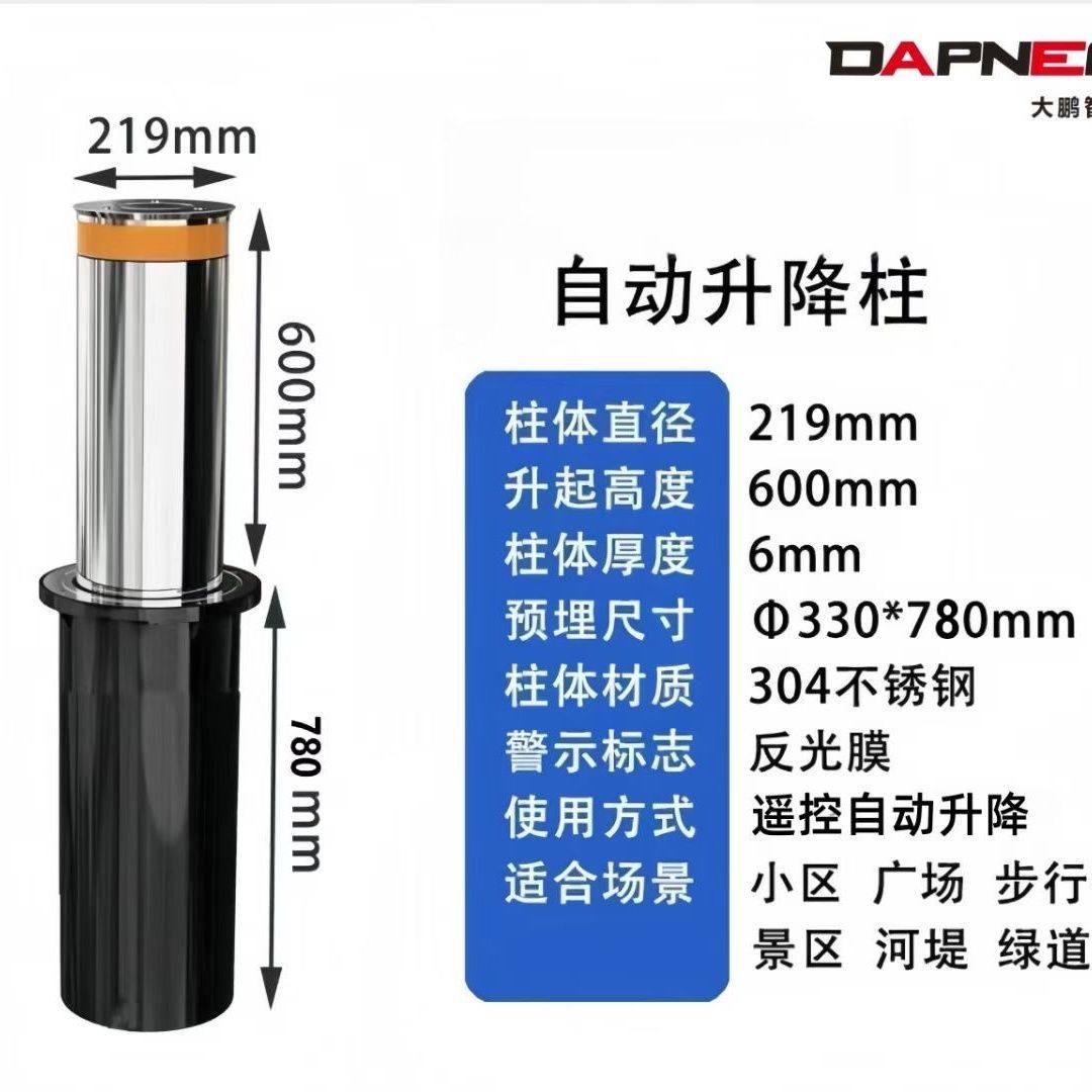 全自动升降柱控制盒电动