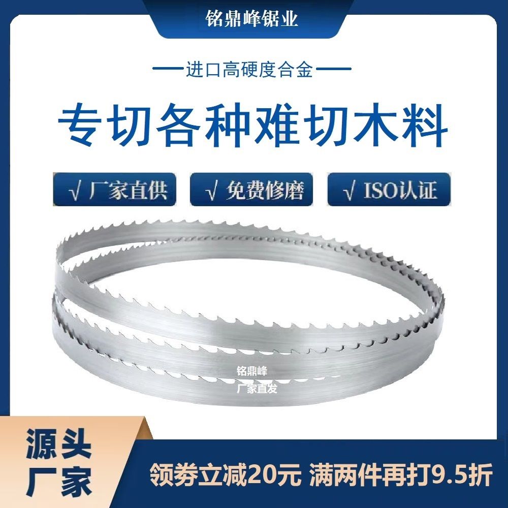 德国进口木工合金硬质锯