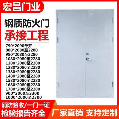 防火门厂家直销甲级钢制
