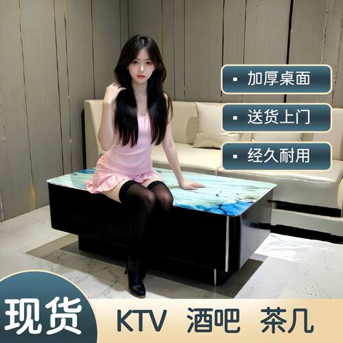 ktv茶几发光电奢石专用酒