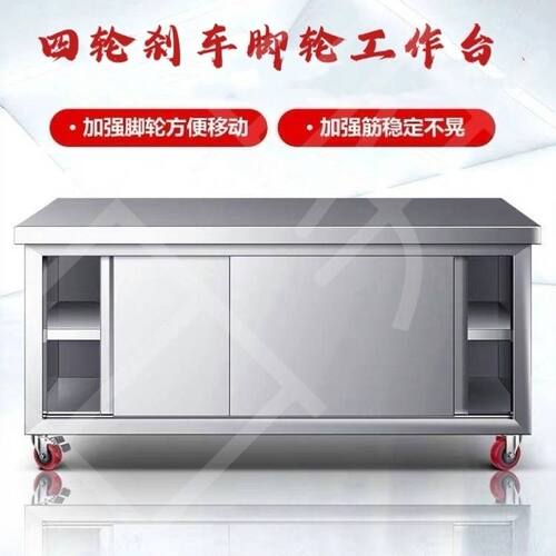 全新升级焊接款3o4不锈钢工作台厨房商用餐饮店家用带万向轮摆摊