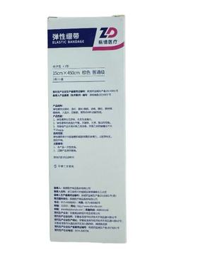振德弹性绷带15cmx450cm现货包邮正品保障