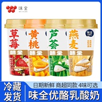 味全酸奶優(yōu)酪乳180g多口味