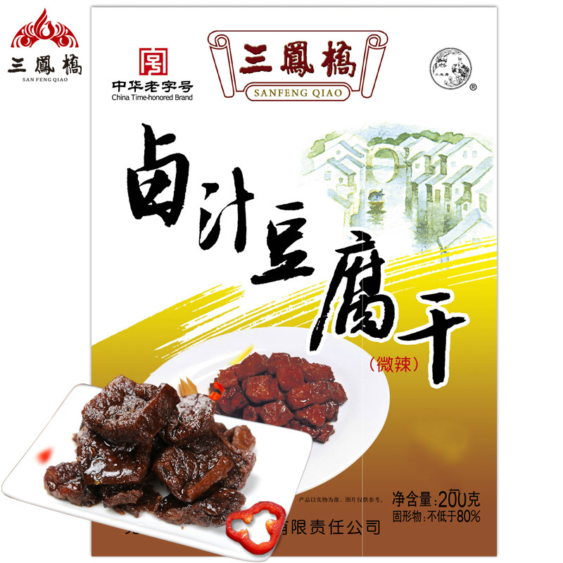 特产中华老字号三凤桥辣味卤汁豆腐干200g休闲食品零食好吃的年货