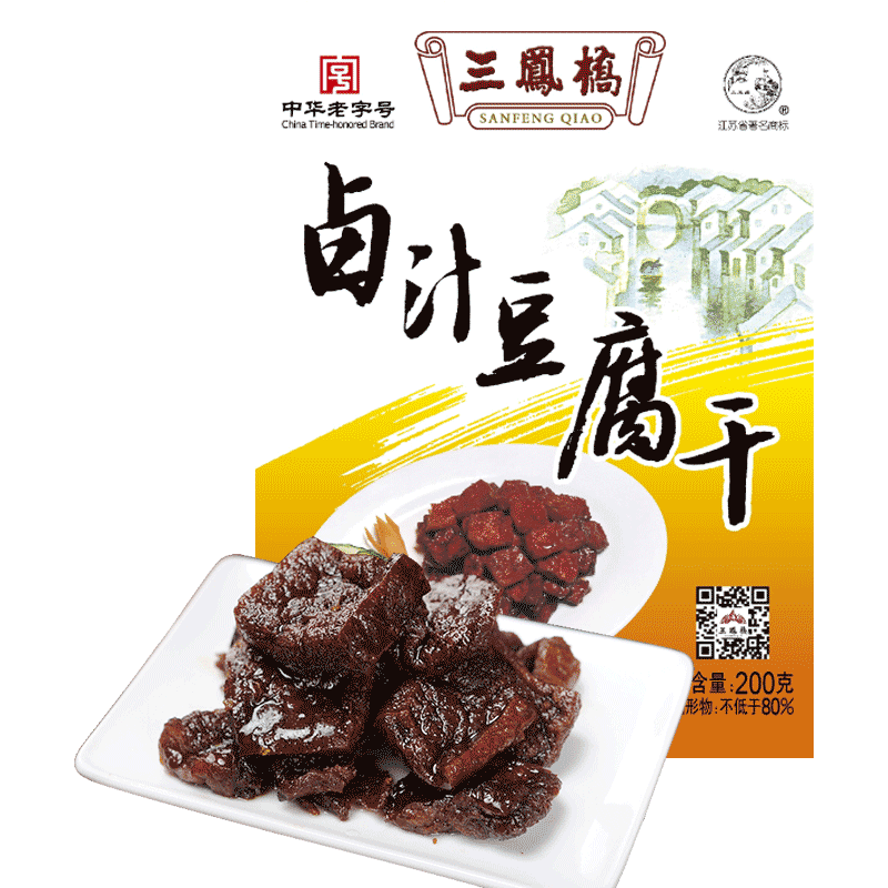 无锡特产三凤桥卤汁豆腐干真空