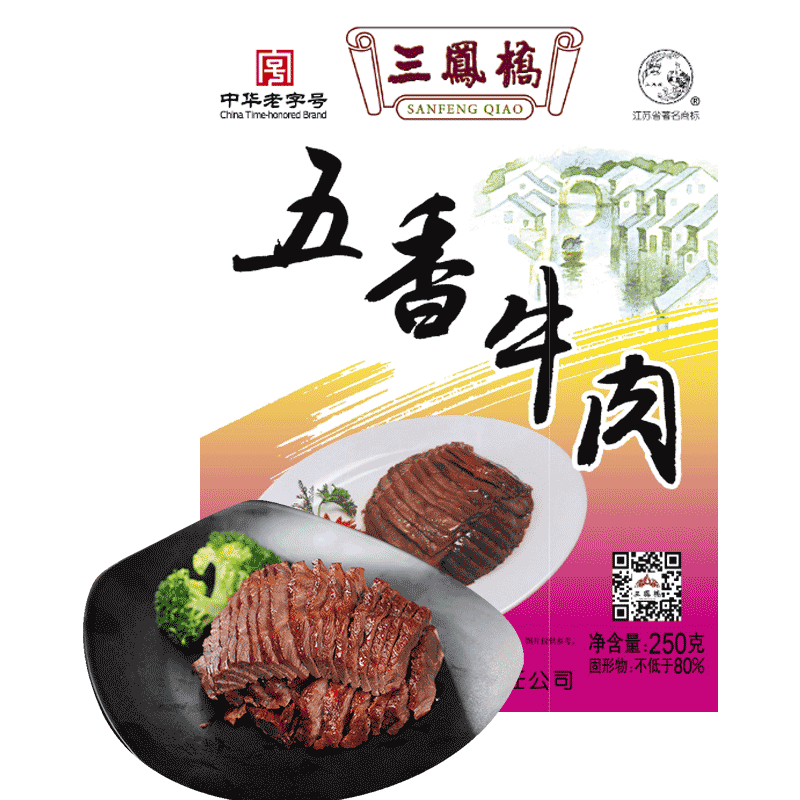 三凤桥五香牛肉250g盒装食品真空熟食酱牛肉卤牛肉卤味老字号年货
