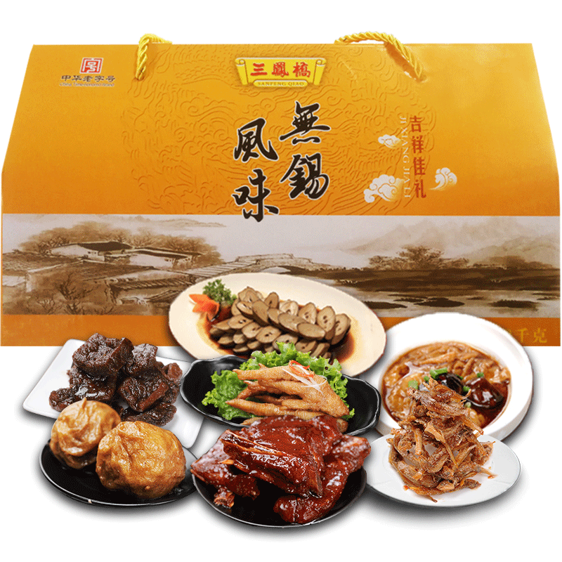三凤桥吉祥佳礼1220g大礼包组合特产礼盒装真空熟食肉类卤菜礼品