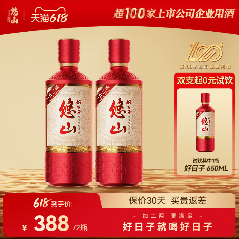 悠山好日子酱香型白酒53度650ml