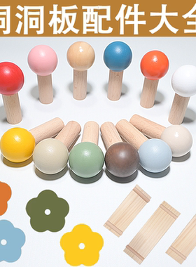 洞洞板配件收纳层板小木棍适配15mm圆孔彩色火柴棍圆孔实木棒支架