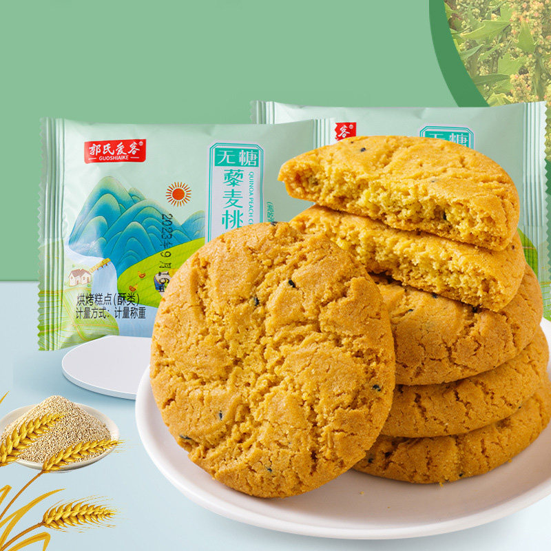 无糖藜麦桃酥饼干小零食休闲食品小吃官方旗舰店大全批发各种美食,零食/坚果/特产,酥性饼干,淘宝优惠券,粉丝福利购,淘宝优惠卷