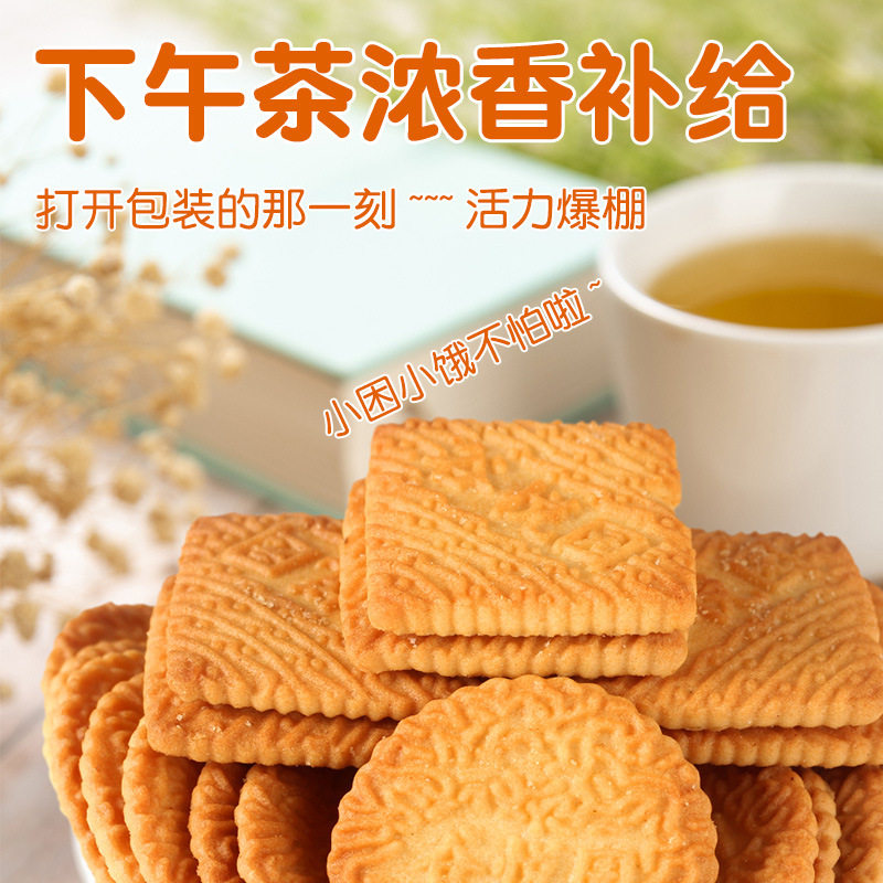 无糖椒盐酥饼干独立小包装下午茶点心休闲食品小零食大全各种美食