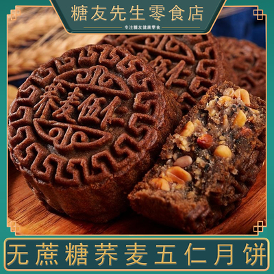 糖尿病人专用零食旗舰店食品