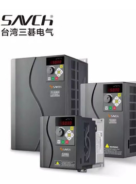 台湾三碁S3100A变频器7.5KW永磁同步变频器S3100三基SAVCH变频器