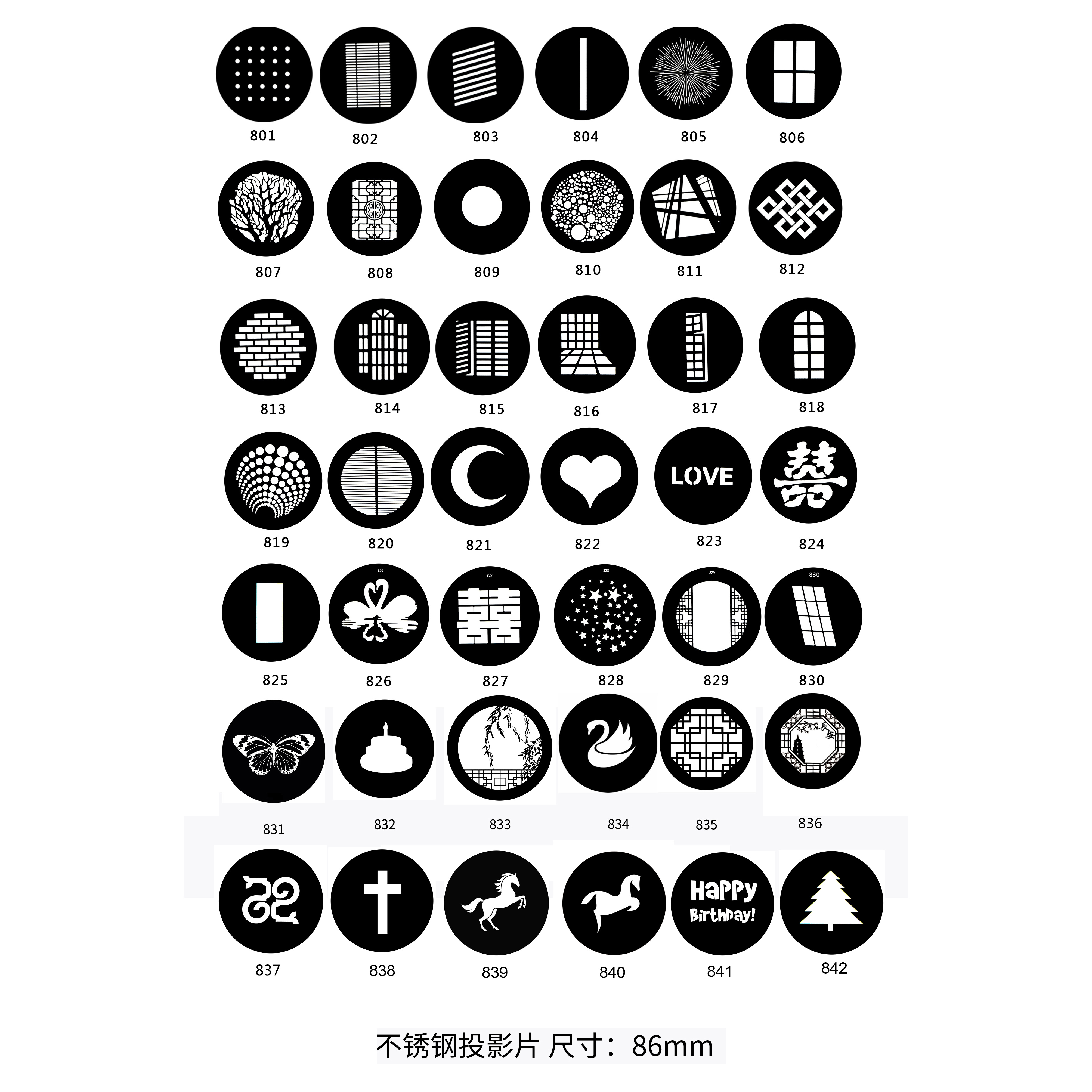 韦美爱图仕GOBO投影片不锈钢86mm聚光筒插片摄影灯南光PJ-BM造型片