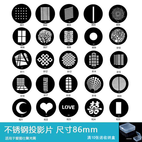 爱图gobo影片不锈钢聚光筒