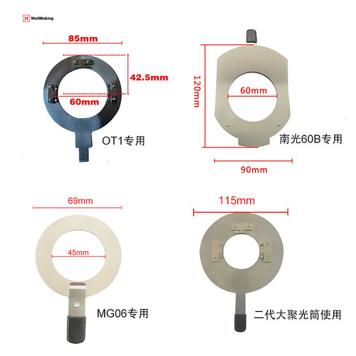 不锈钢插片聚光筒治具投影片卡托