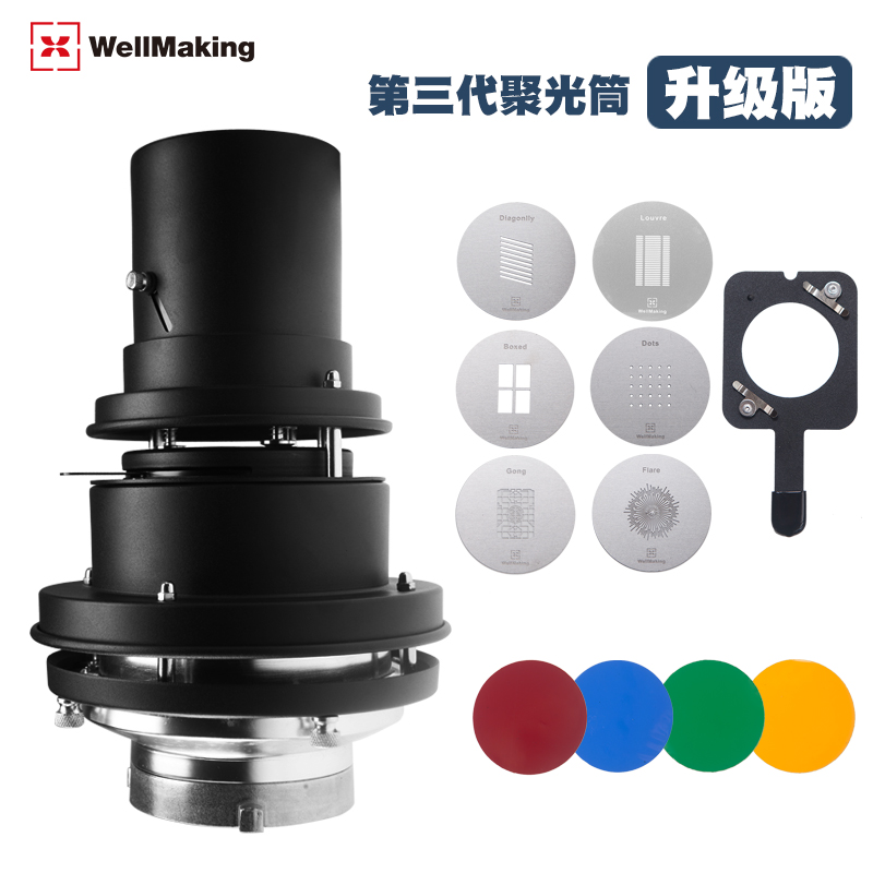 新三代聚光筒闪光灯常亮聚光灯光效投影艺术造型宝荣口保富图通用