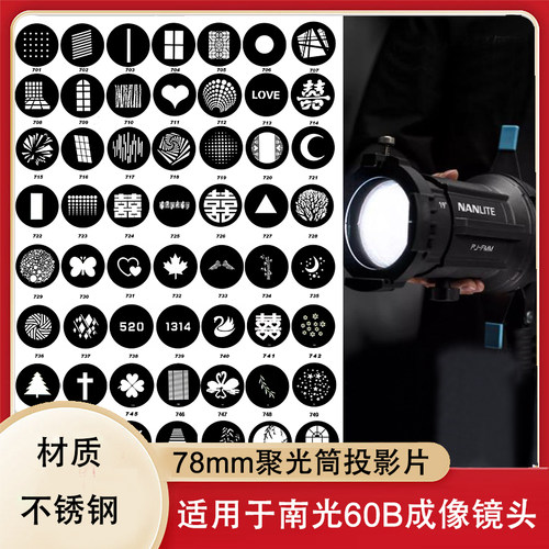 78mm聚光筒投影片不锈钢