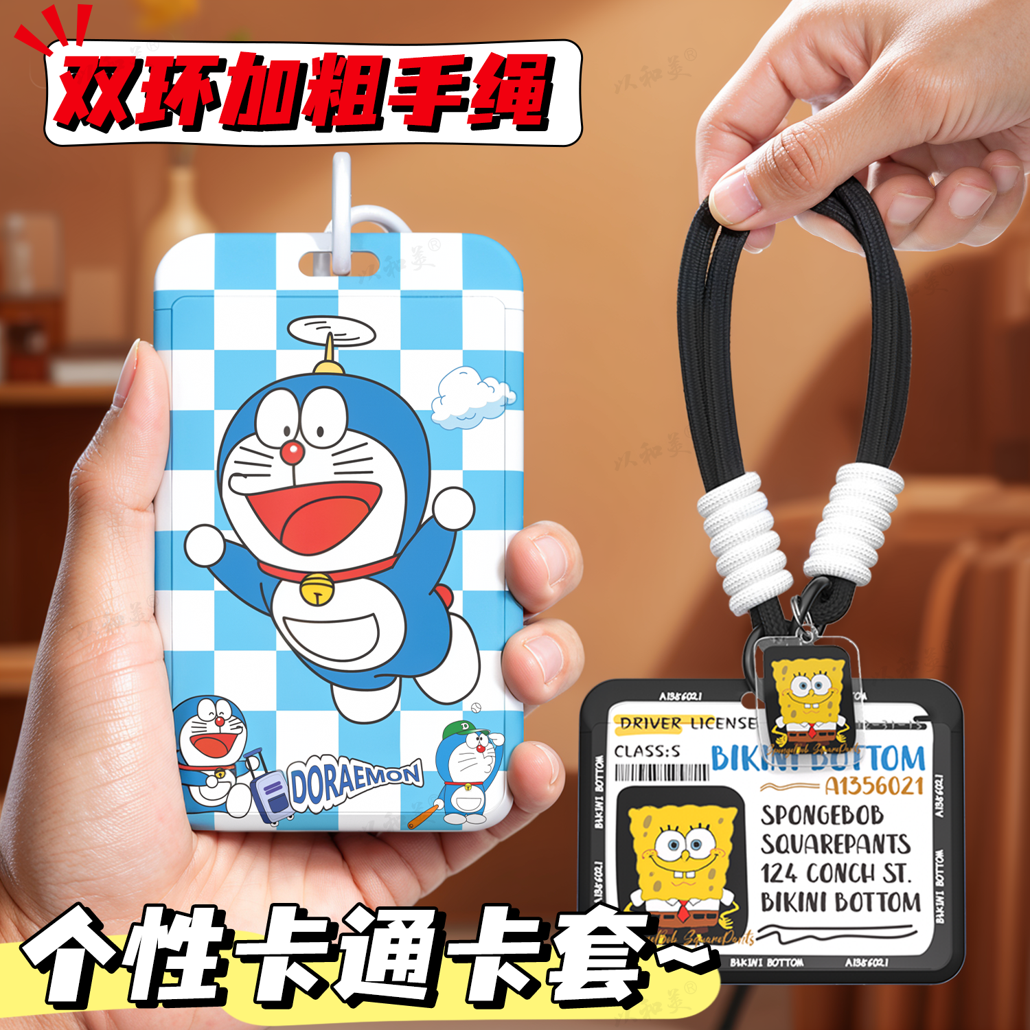 卡通校园卡套可爱手腕绳饭卡套