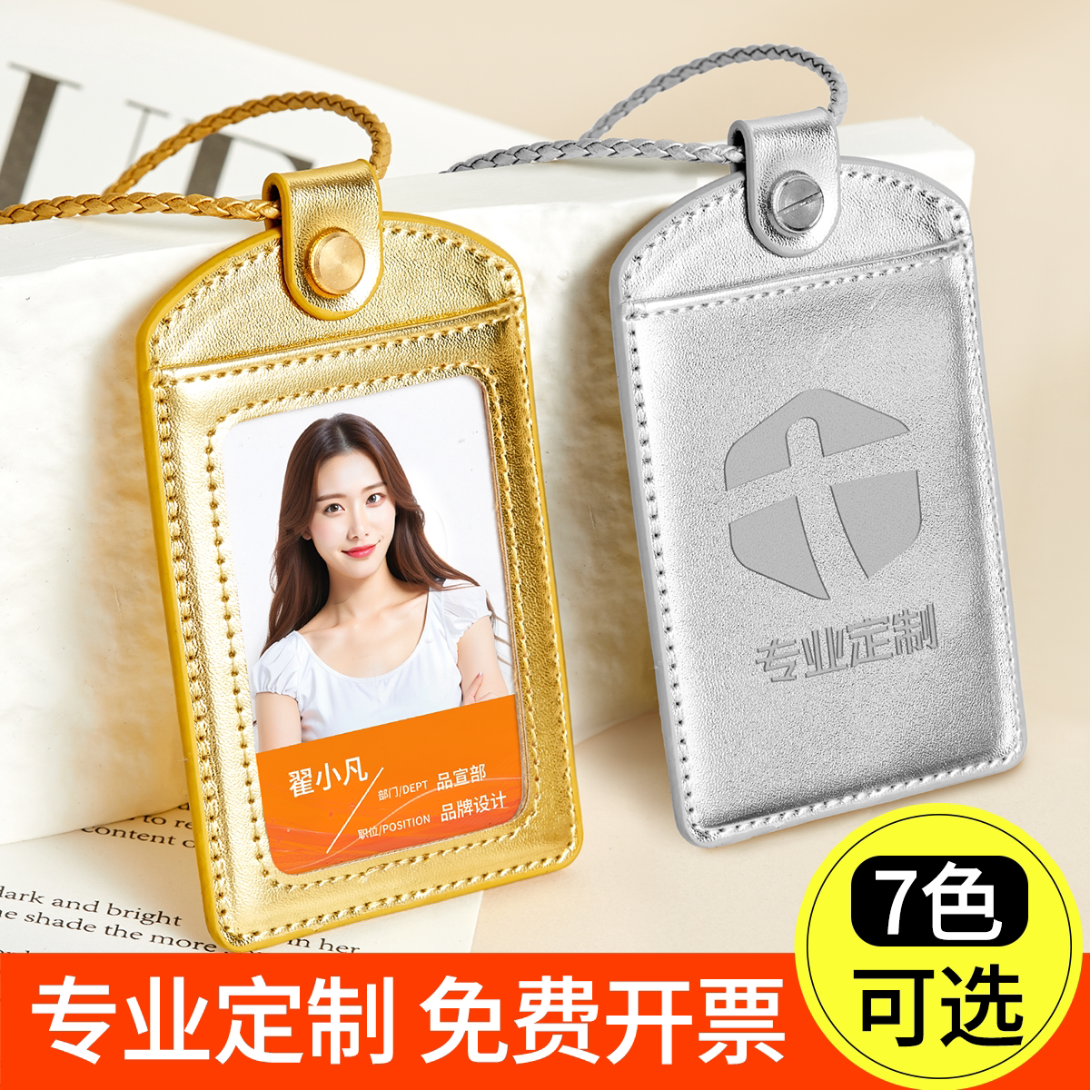 创意金色皮质工牌卡套工作证皮套定制银色高端胸牌带安全扣挂绳PU证件卡套饭卡公交卡门禁卡保护套挂牌ins风