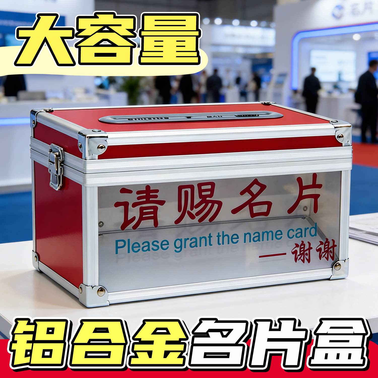 请赐名片盒收纳盒前台展会名片座图片