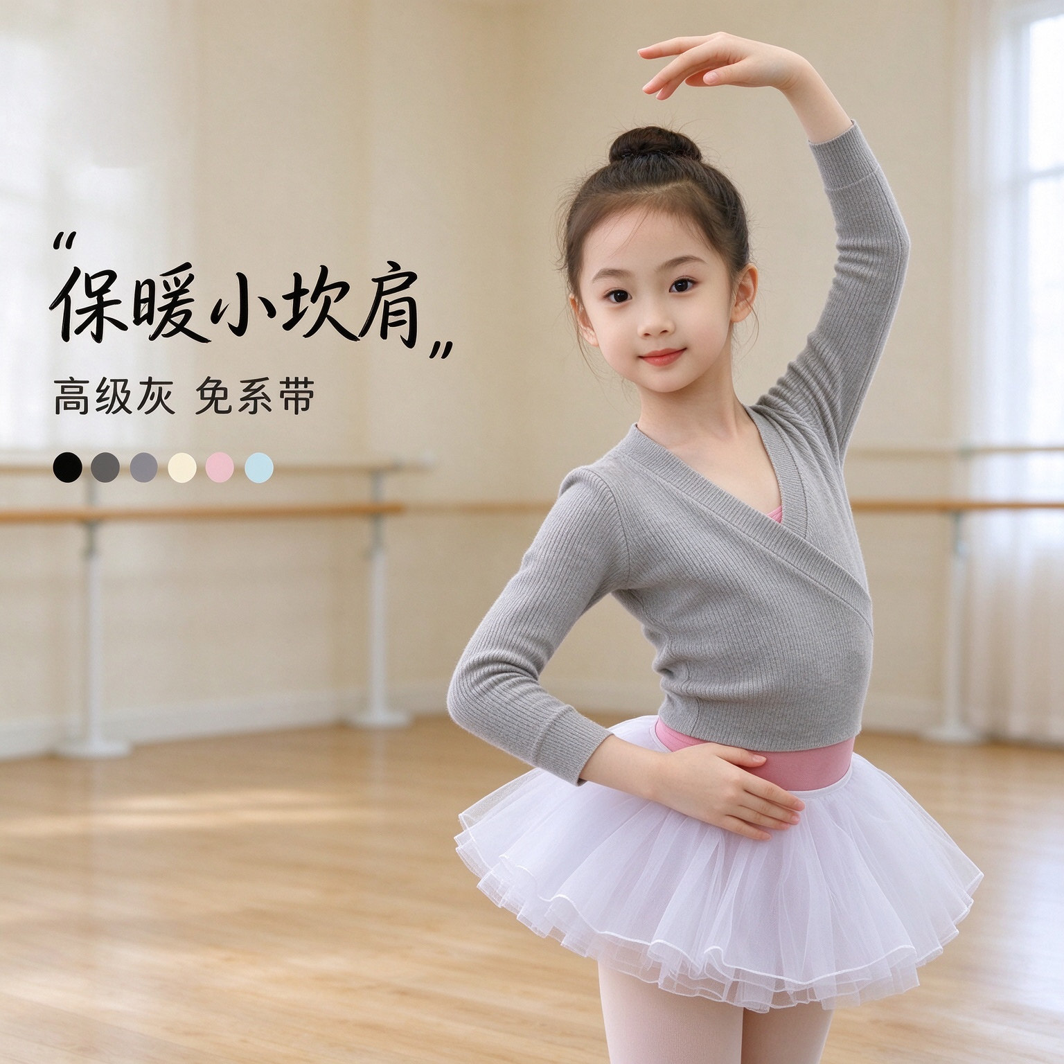 儿童舞蹈服灰色毛衣舞蹈生女童芭蕾舞练功服罩衫小坎肩外套秋冬装