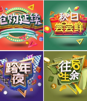 41款C4D工程模型/新年3D立体金属质艺术字奖杯元素PSD素材安装包