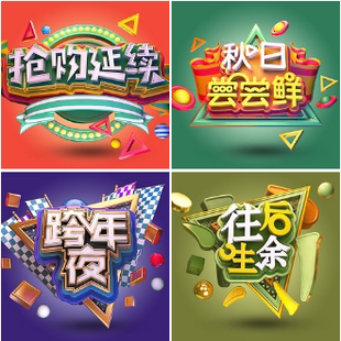 41款C4D工程模型/新年3D立体金属质艺术字奖杯元素PSD素材安装包