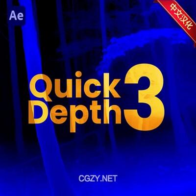 中文汉化-AE智能深度图生成插件 Quick Depth 3.0.1 Win破解版