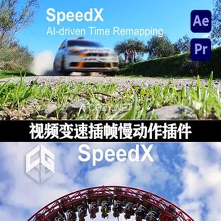 中文汉化AE/PR变速补帧慢动作插件AEscripts SpeedX1.2.0Win/Mac