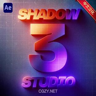 汉化AE插件真实光线追踪阴影拖尾投影特效Shadow Studio Win/Mac