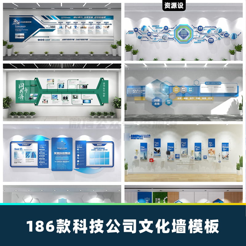 5G互联网络科技公司文化墙企业宣传前台形象背景墙源文件设计素材