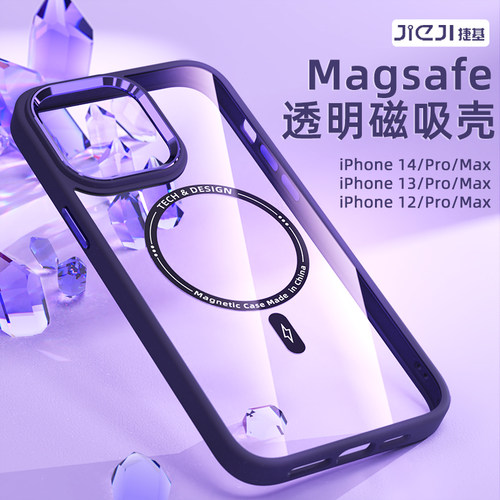 适用苹果型号透明磁吸手机壳