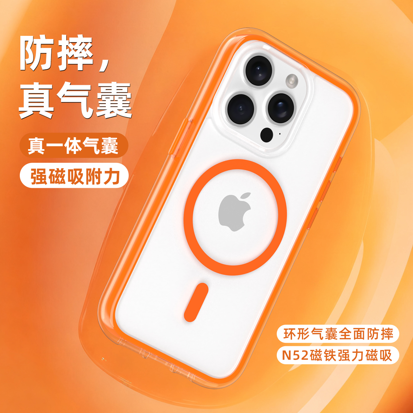 适用苹果系列型号真气囊防摔壳