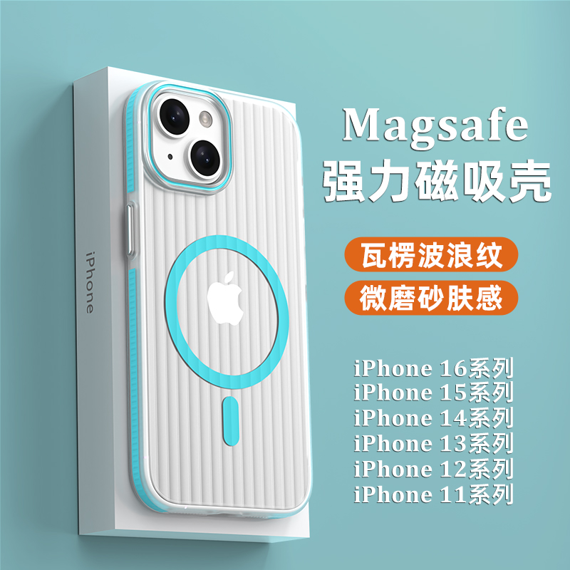 适用苹果系列防滑防摔肤感磨砂壳