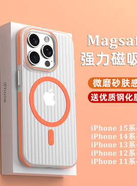 适用苹果15promax手机壳magsafe磁吸iPhone 16Pro超薄14磨砂13半透明12pm全包防摔11裸机感新款高级硬保护套